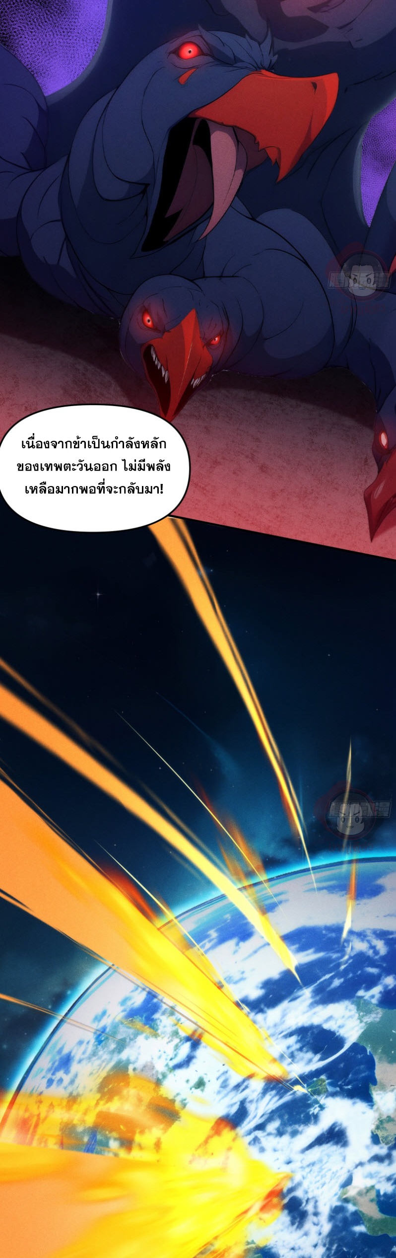 ข้าจะปลุกเทพเจ้าขึ้นมา! (I Have Revived The Chinese Gods!) ตอนที่ 4 หน้า 34