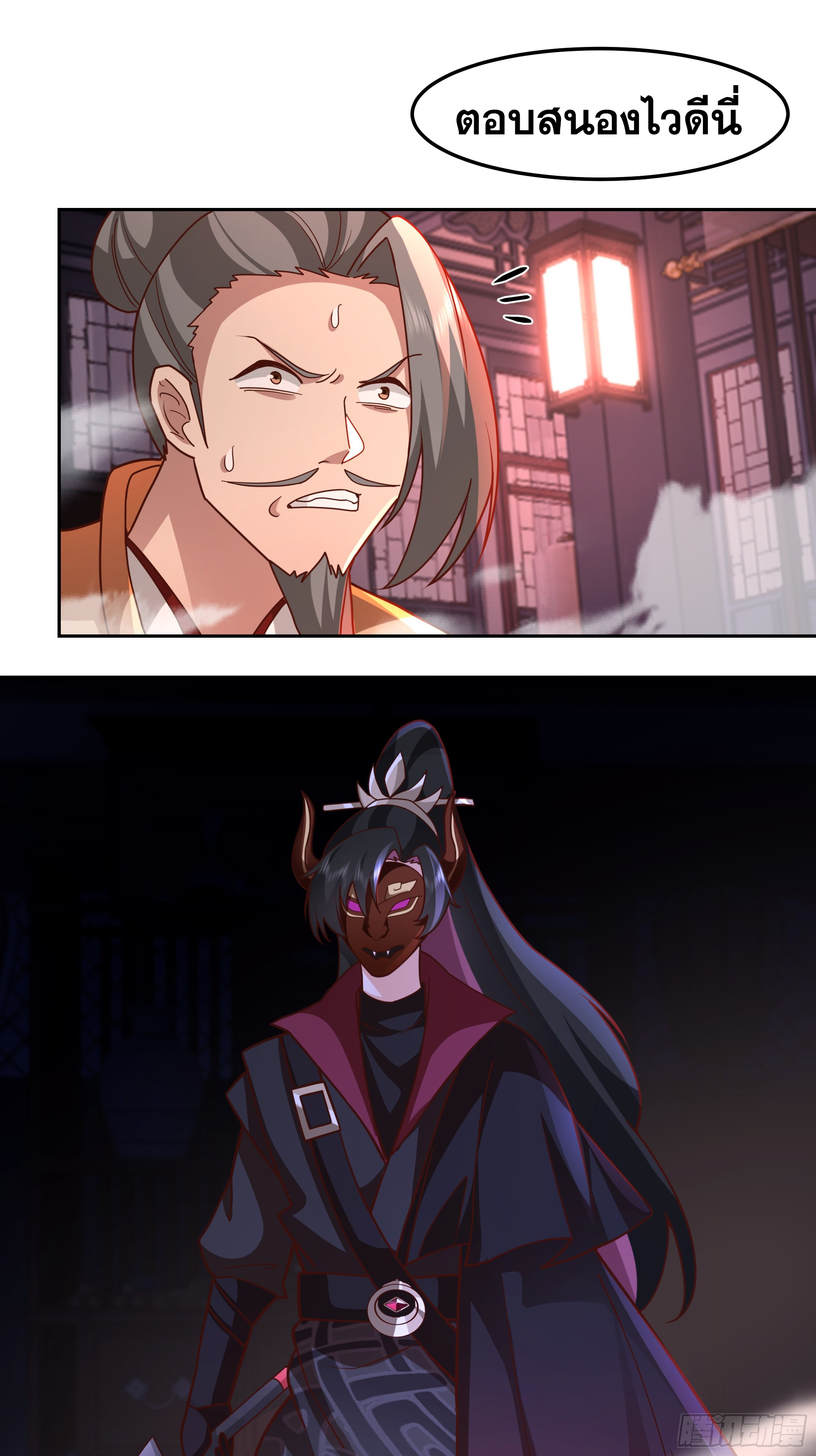 เซียนกระบี่พลังนิวเคลียร์(การ์ตูน) ตอนที่ 12 หน้า 28