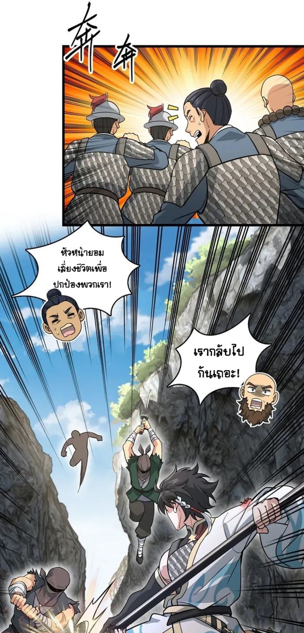 โครตคน ยิ่งตายยิ่งแกร่ง ตอนที่ 6 หน้า 49