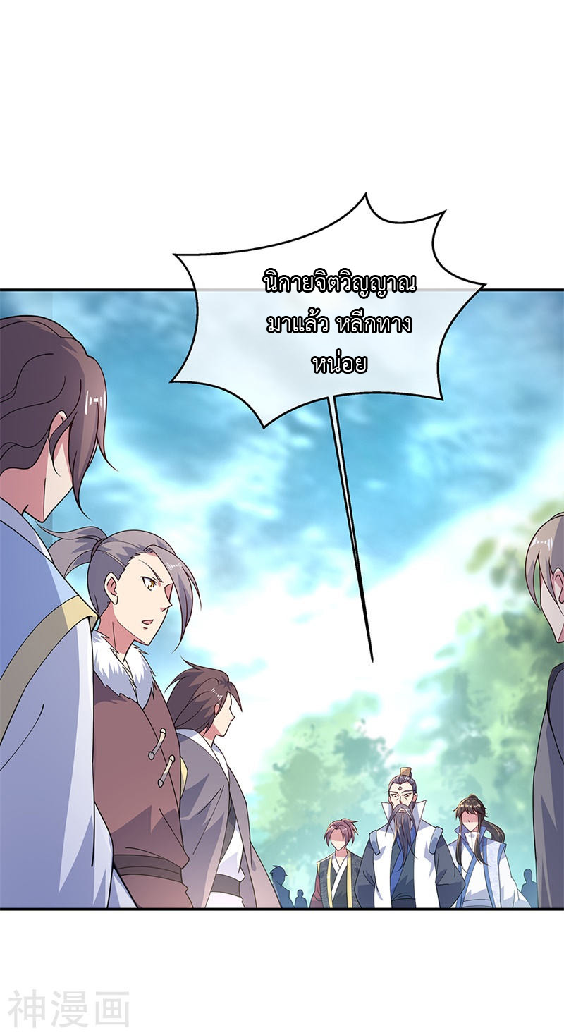 peerless battle spirit ตอนที่ 139 หน้า 21