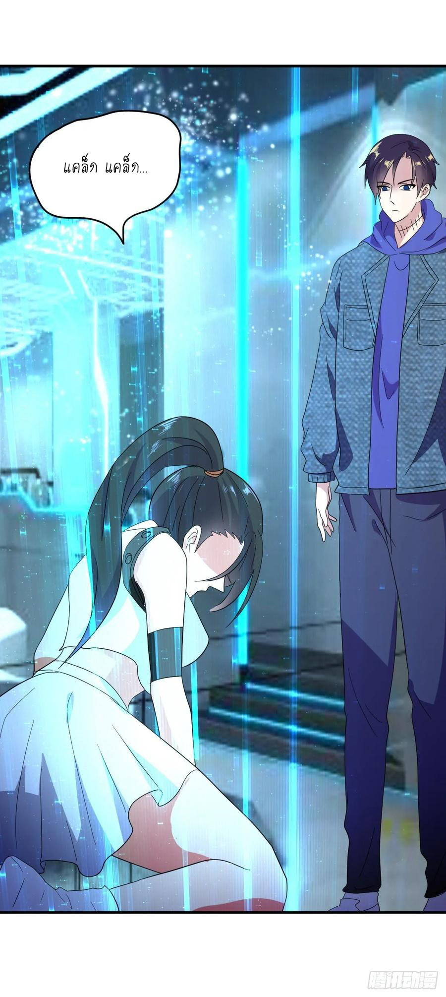 ระบบไลฟ์สด เจ้าพ่อสายเปย์ ตอนที่ 34 หน้า 4