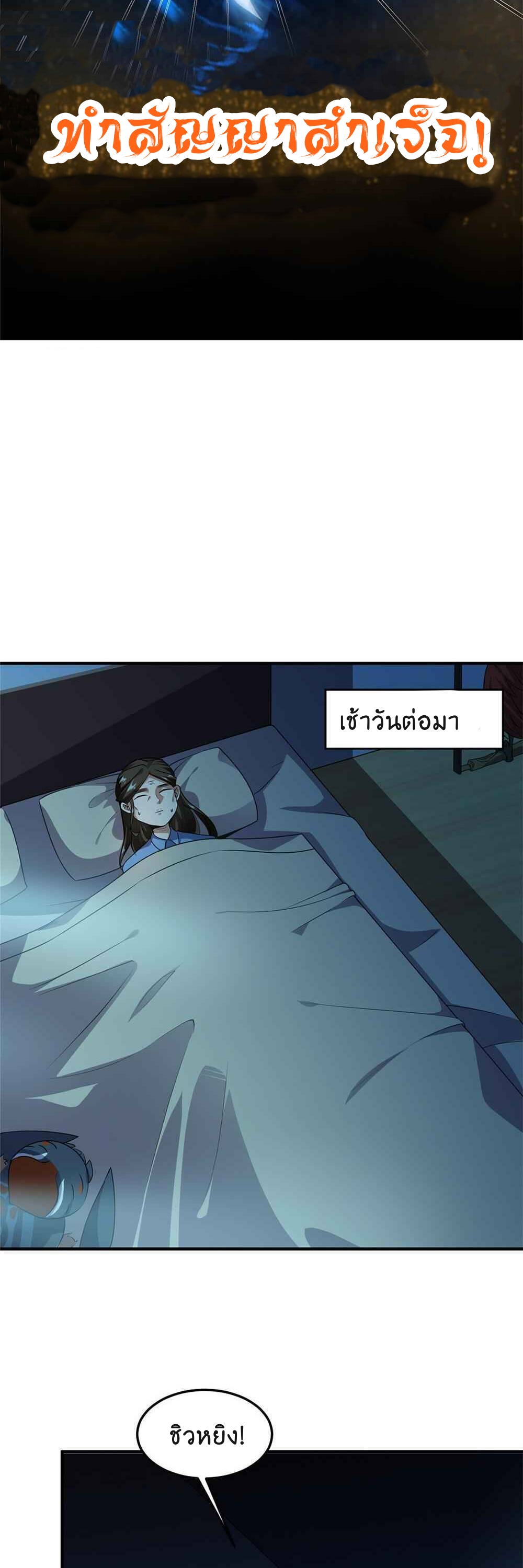 วิวัฒนาการอสูรสัตว์เลี้ยง ตอนที่ 41 หน้า 19