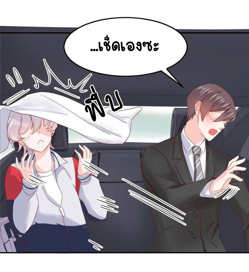 เจ้าชายโรงเรียนแห่งชาติเป็นเด็กผู้หญิง ตอนที่ 45 หน้า 17