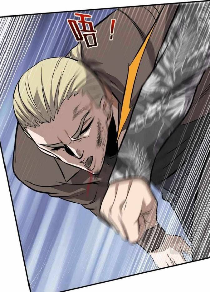 การกลับมาของราชาปีศาจ ตอนที่ 4 หน้า 64