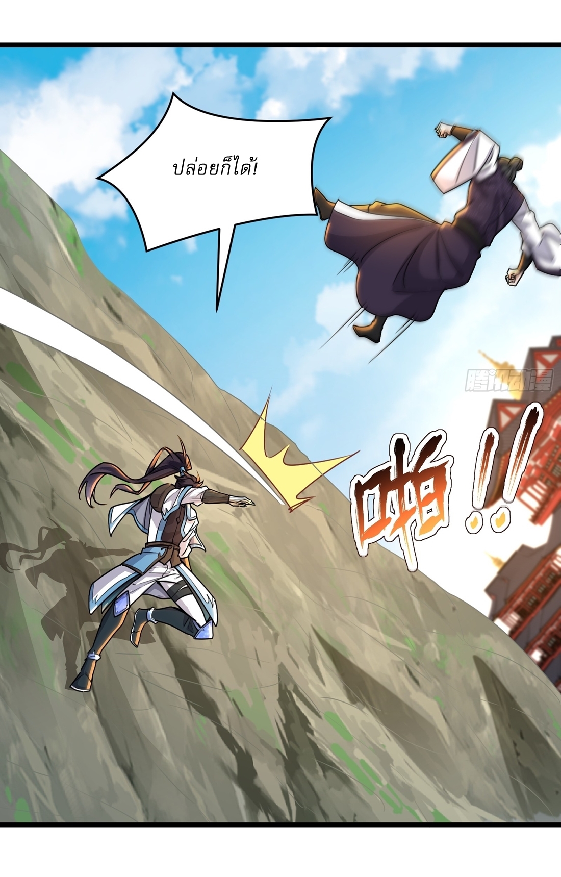 As An Immortal, I Only Practice Forbidden Arts เซียนอย่างข้า ฝึกเพียงเคล็ดวิชาต้องห้ามเท่านั้น! ตอนที่ 36 หน้า 12