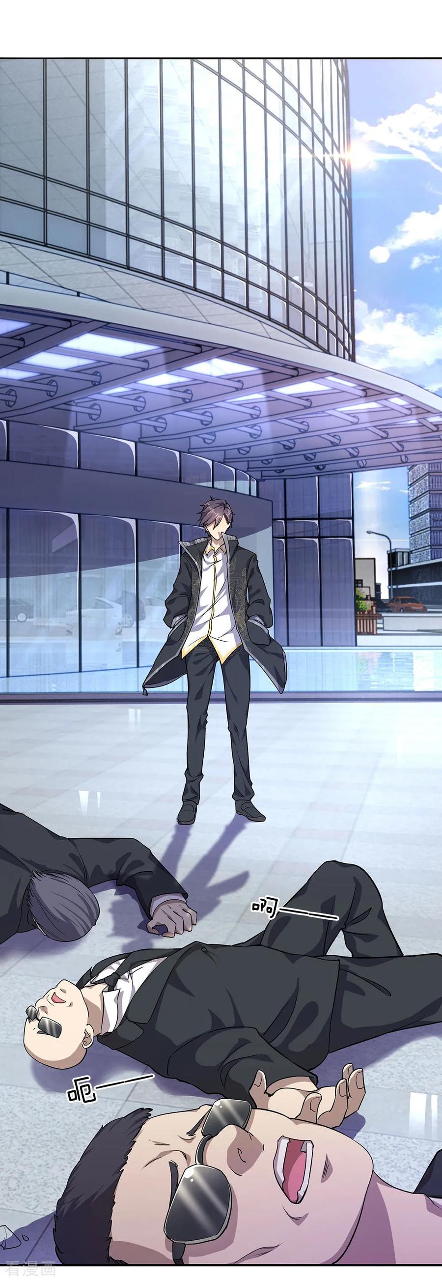 มหาเทพเซียนหมอ ตอนที่ 3 หน้า 19