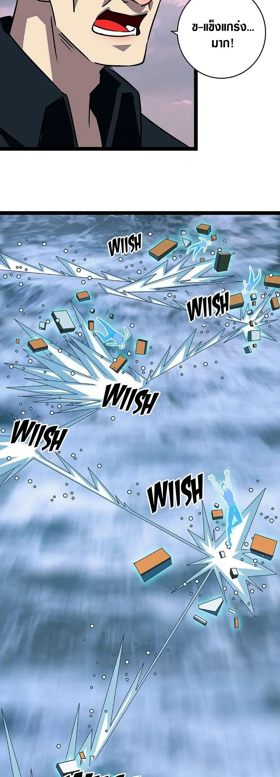 [จบ] เริ่มต้นใหม่ด้วยการเล่นเกมอย่างจริงจัง - It All Starts With Playing Game Seriously ตอนที่ 109 หน้า 12