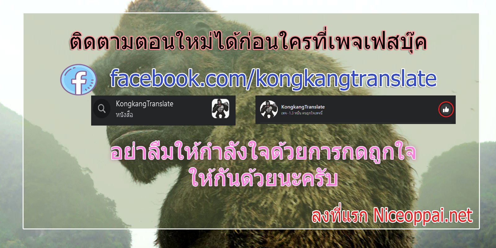 จอมดาบฟูลไทม์ ตอนที่ 28 หน้า 18