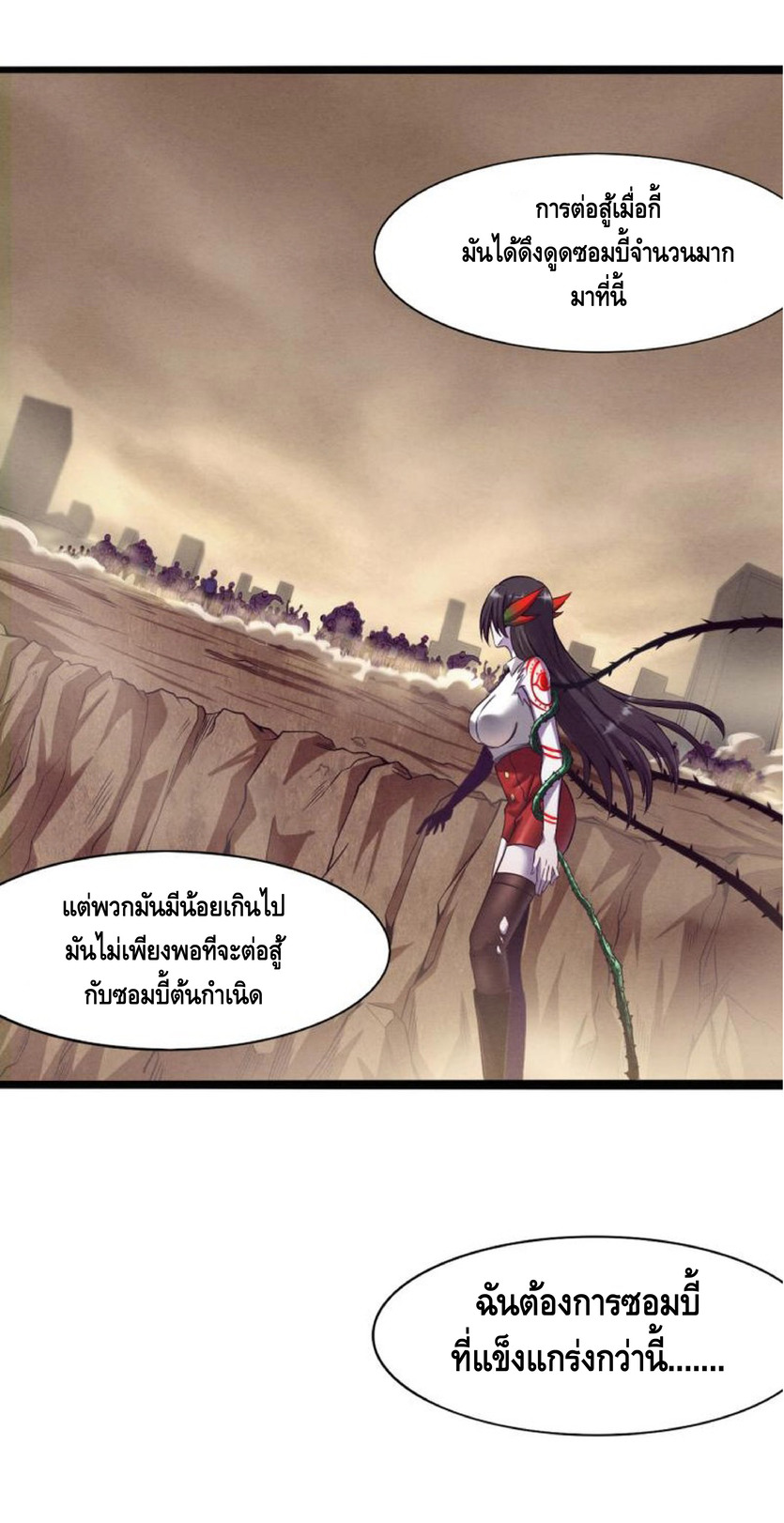 the frenzy of evolution การวิวัฒนาการที่บ้าคลั่ง ตอนที่ 10 หน้า 25