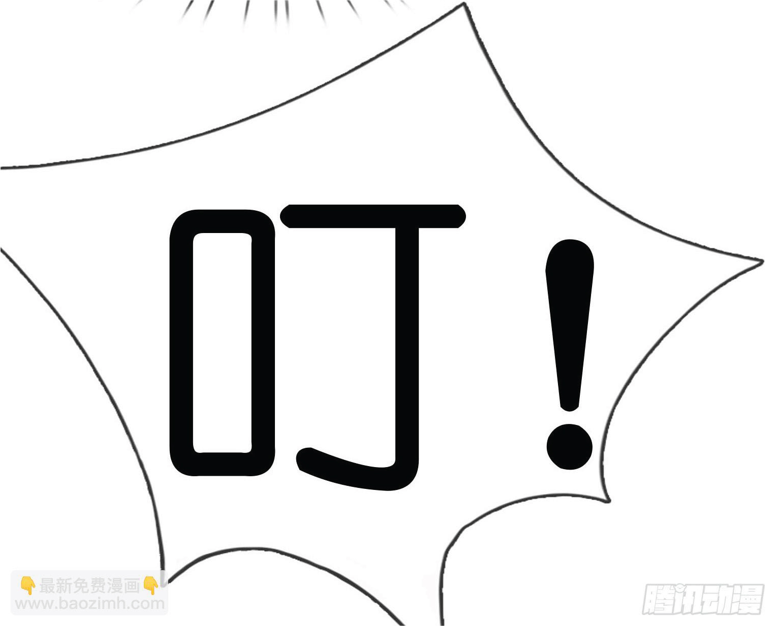 Being a Teacher is Invincible in World ตอนที่ 2 หน้า 22