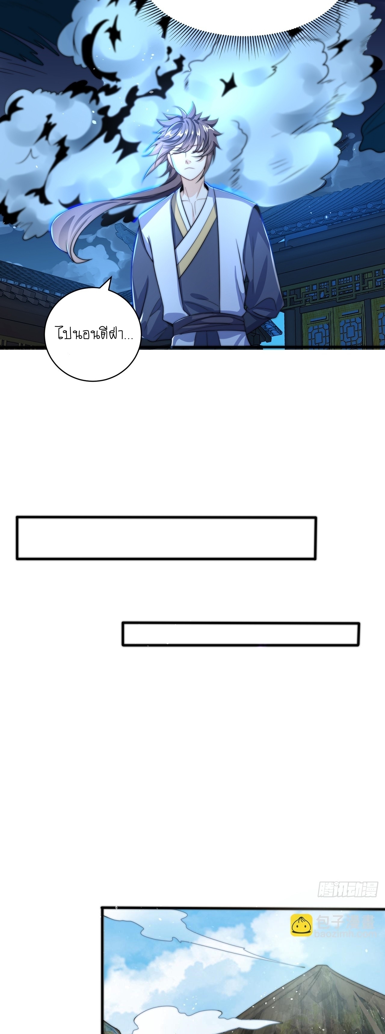 เทพก็อยากทำไร่ไถนาเหมือนกัน! (ชนจีน) ตอนที่ 44 หน้า 19