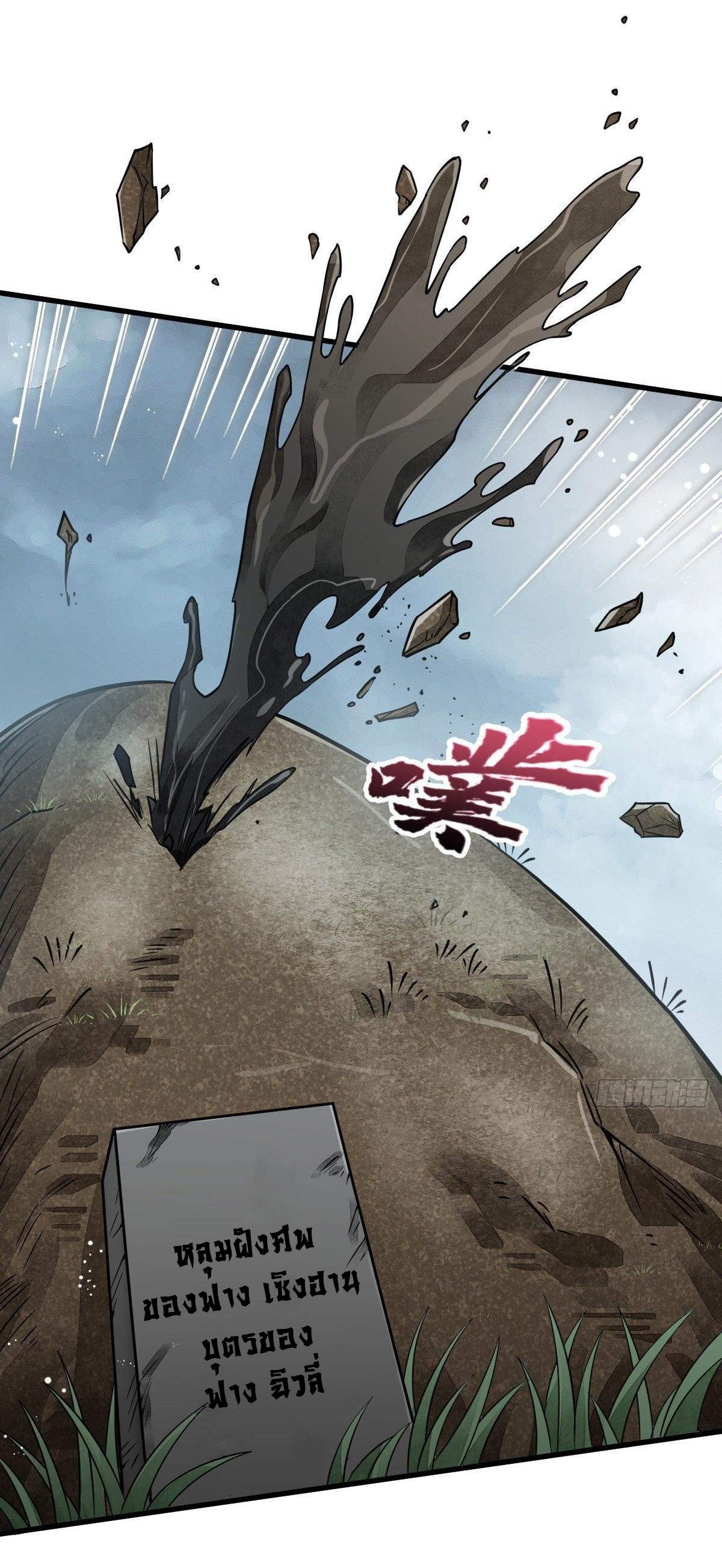 Lan Ke Qi Yuan ตอนที่ 49 หน้า 7