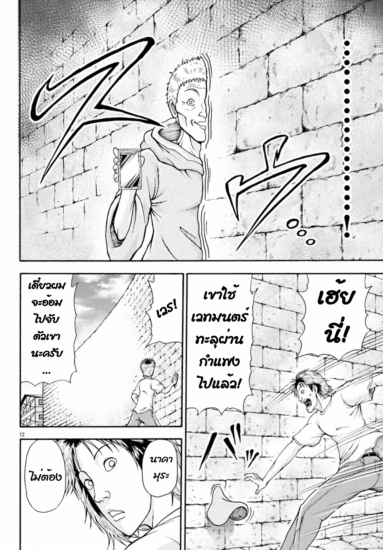 Baki Gaiden: Retsu Kaiou wa Isekai Tensei Shitemo Ikkou ni Kamawan ตอนที่ 6 หน้า 11