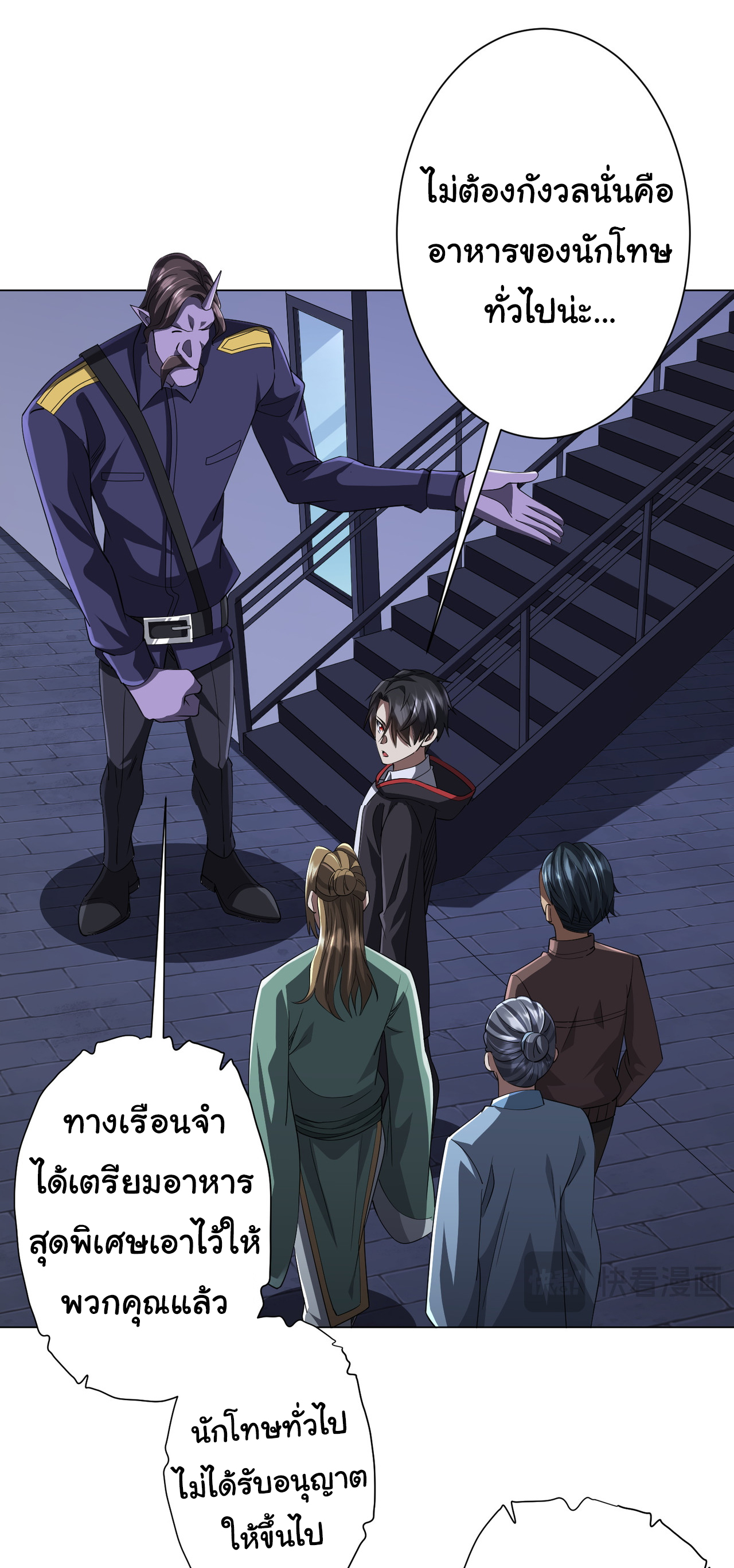 Start with trillions of coins ตอนที่ 67 หน้า 45