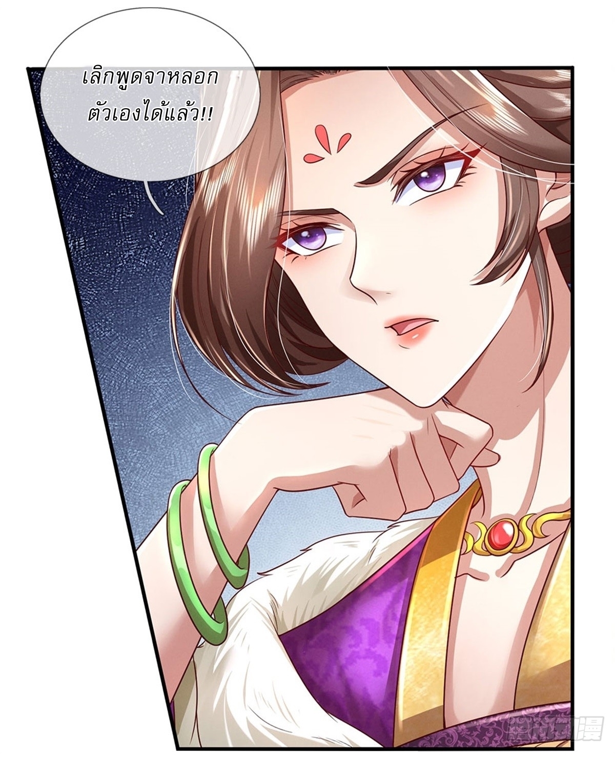 I Can Change The Timeline of Everything เกิดใหม่ในต่างโลก พร้อมระบบโกงเวลาสุดเกรียน ตอนที่ 18 หน้า 28