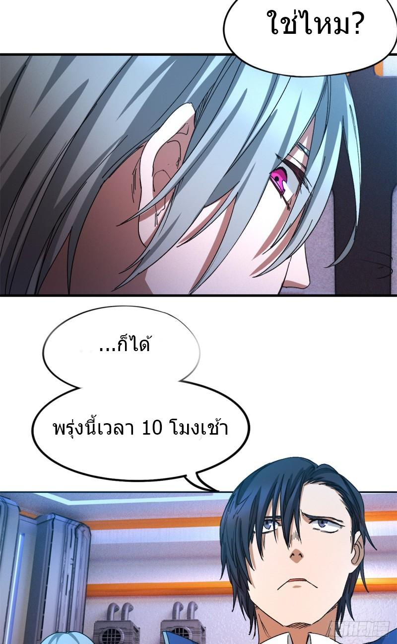 Doomsday Jigsaw Puzzle ตอนที่ 4 หน้า 51