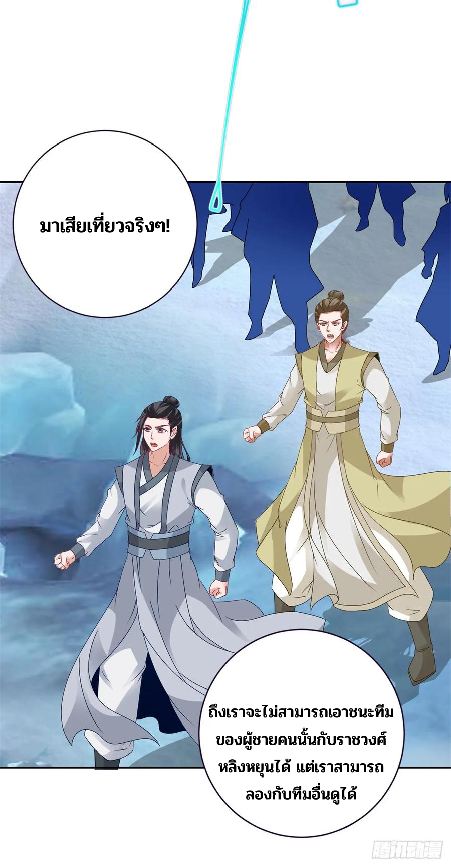 จักรพรรดิวิญญาณศักดิ์สิทธิ์ (ทันจีน) ตอนที่ 274 หน้า 18