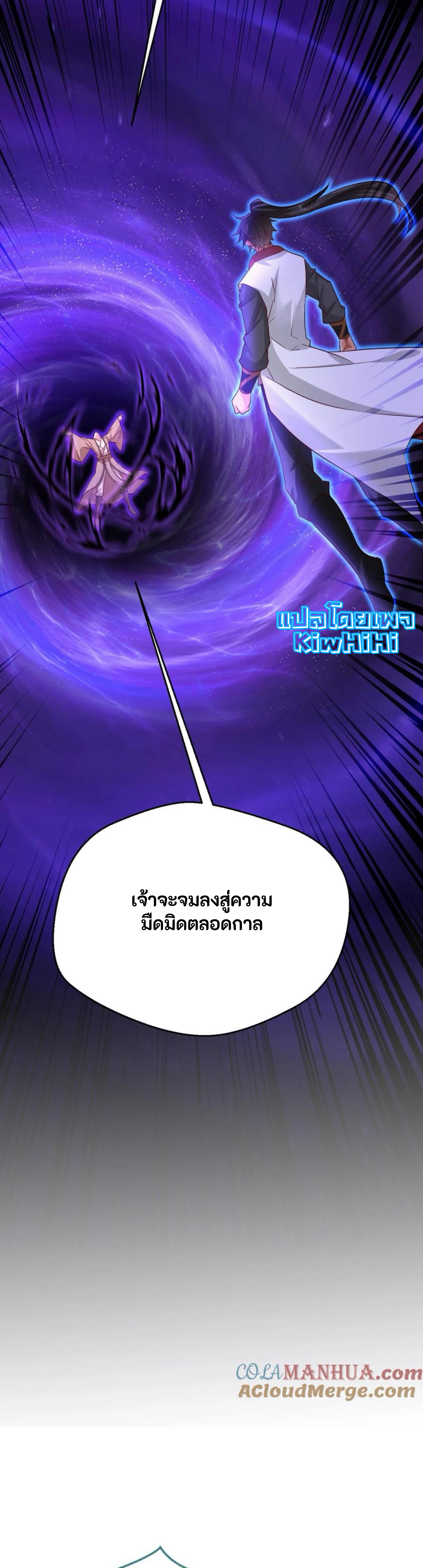 i can infinite epiphany ระบบศักดิ์สิทธิ์ ข้าสามารถตรัสรู้ได้ไม่มีที่สิ้นสุด ตอนที่ 90 หน้า 16