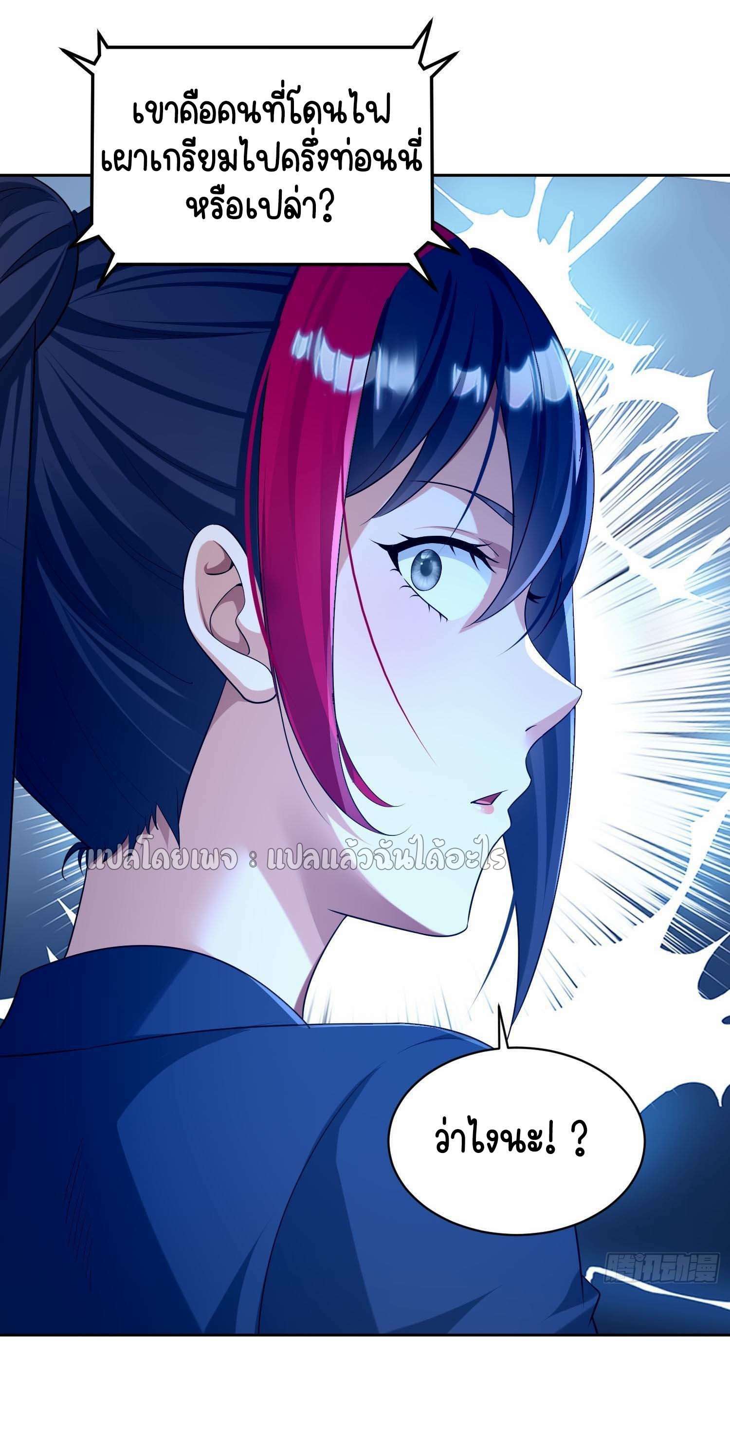 เป้าหมายของฉันคือเปิดฮาเร็มในต่างโลก ตอนที่ 6 หน้า 30