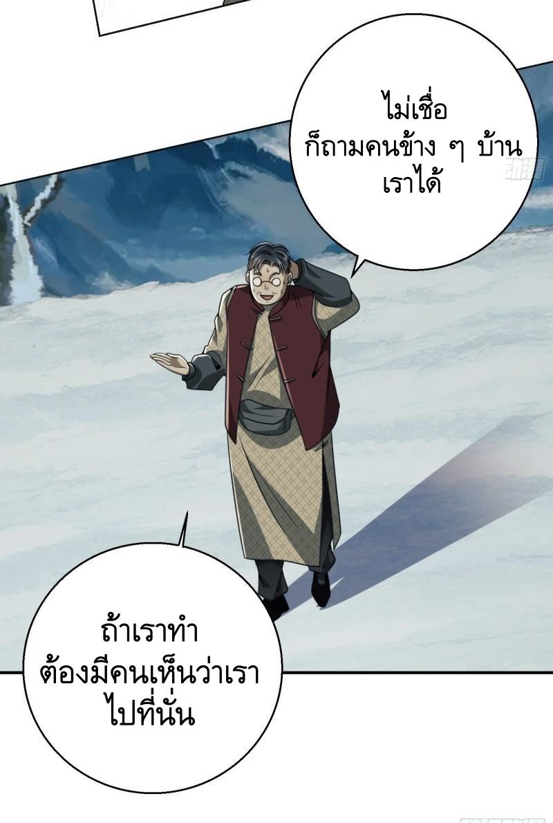 THE FIRST ORDER ตอนที่ 144 หน้า 36