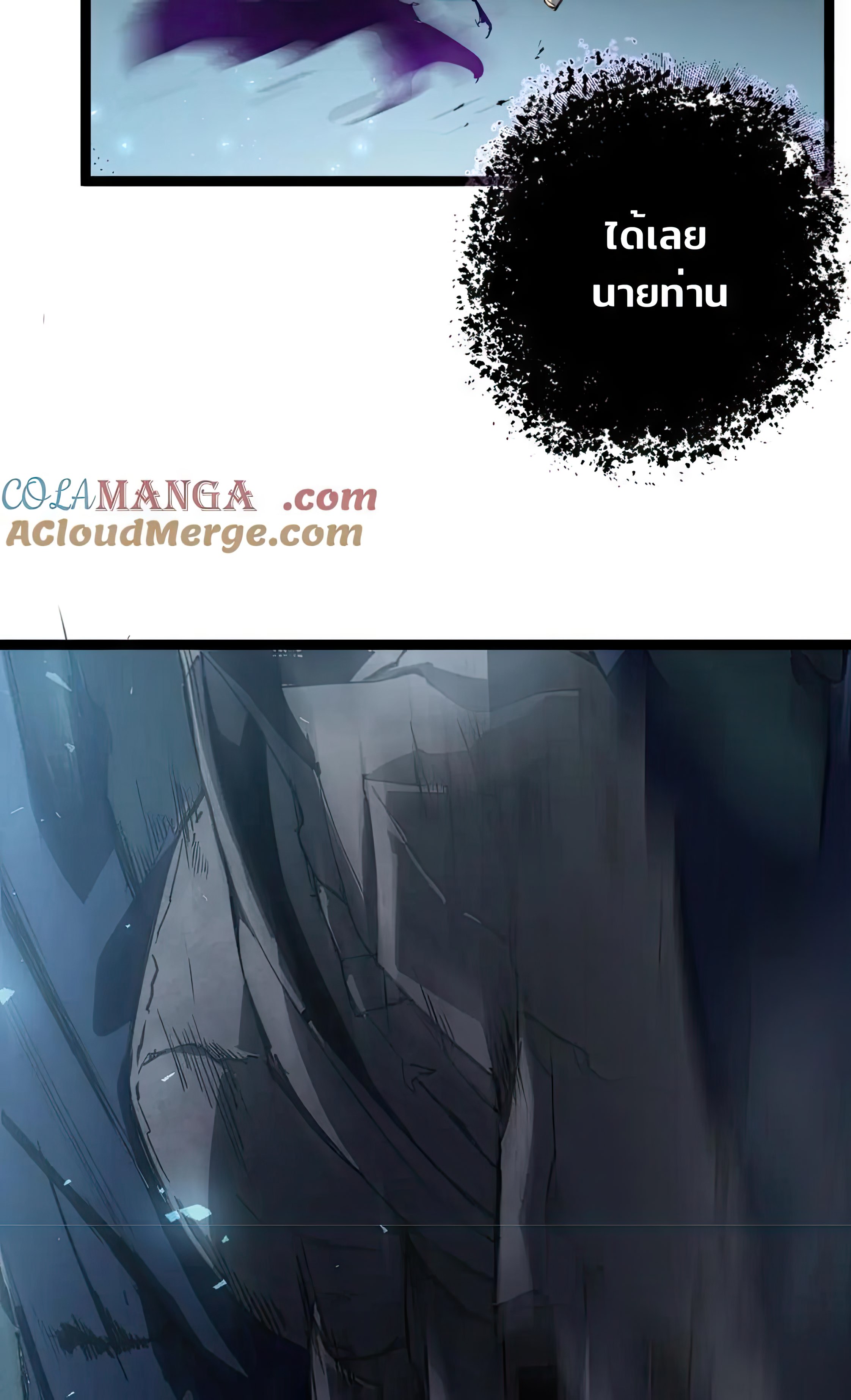 ข้านี่แหละคือภัยพิบัติ !! ตอนที่ 2 หน้า 82