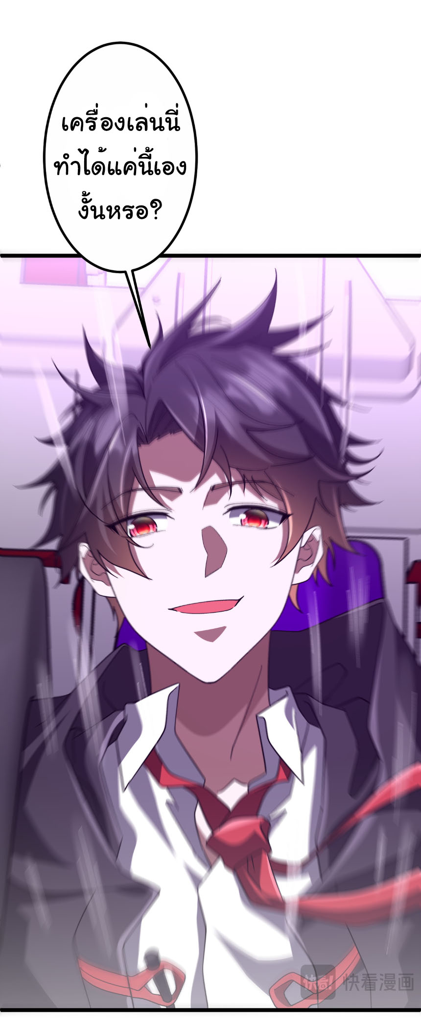 Start with trillions of coins ตอนที่ 201 หน้า 39