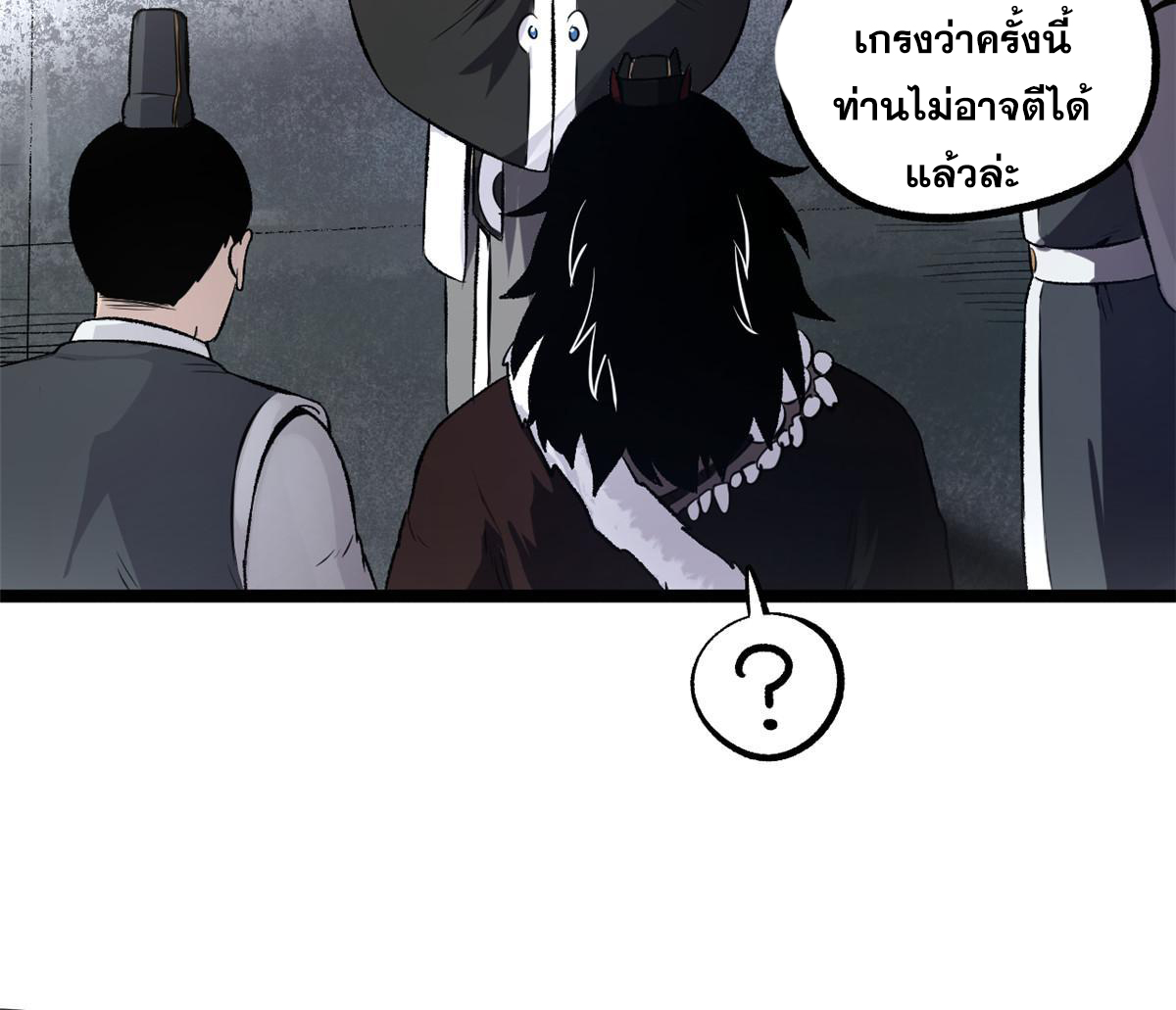 สายลับคนแรกในประวัติศาสตร์ ตอนที่ 26 หน้า 35