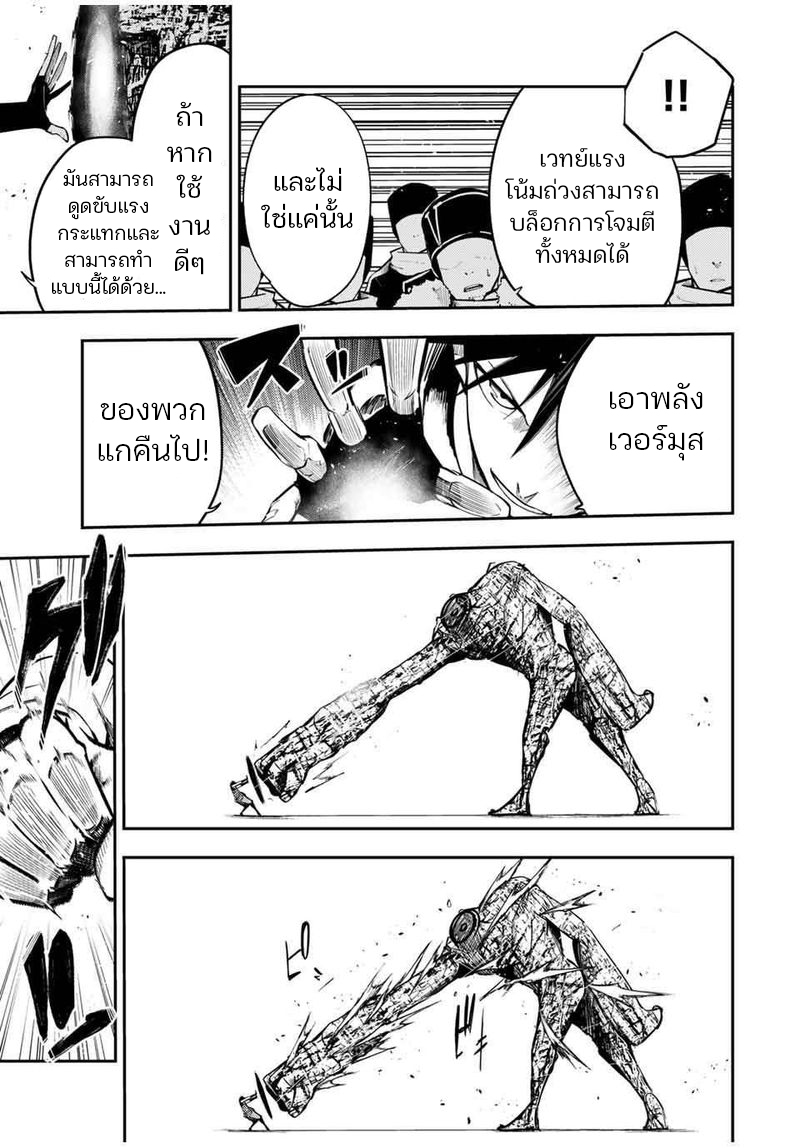 Dorei Tensei Sono Dorei Saikyou no Moto Ouji ni Tsuki ตอนที่ 45 หน้า 13