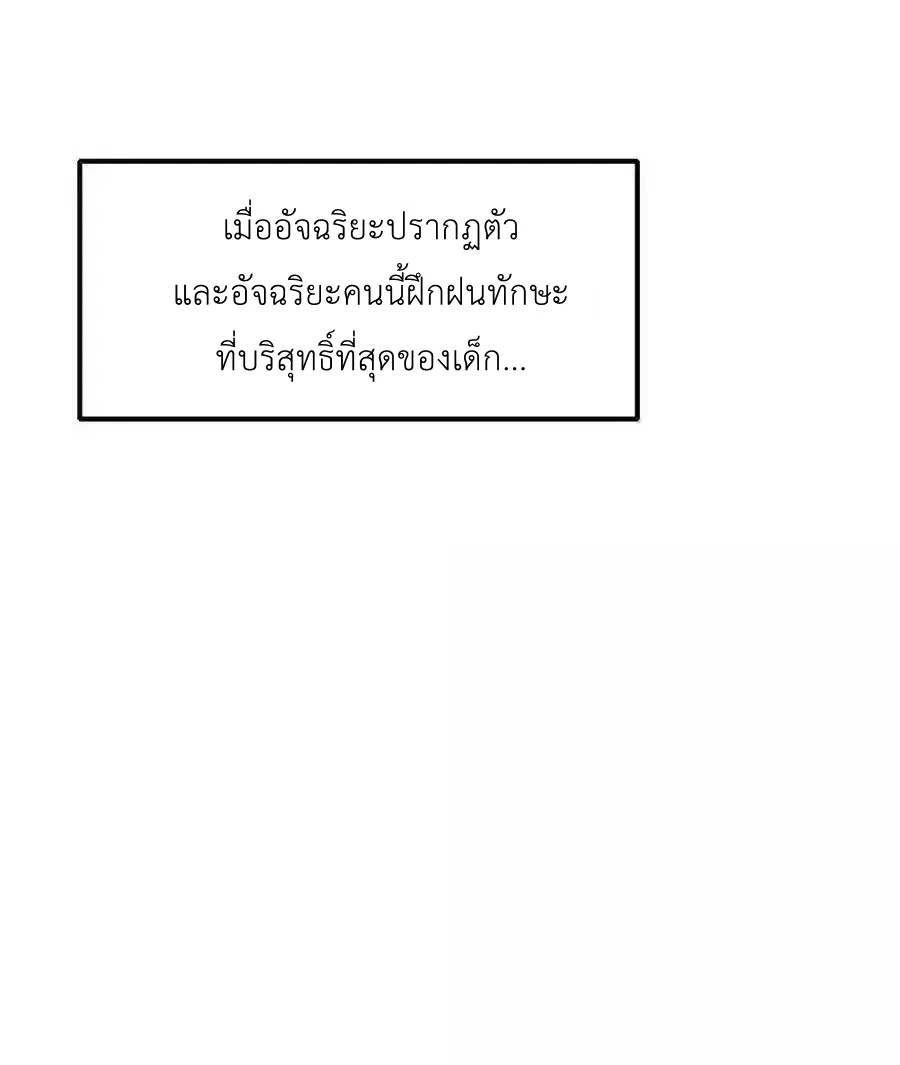 Travel through the world of cultivation, but you can connect to the Internet (ซีซั่น1) ตอนที่ 24 หน้า 44