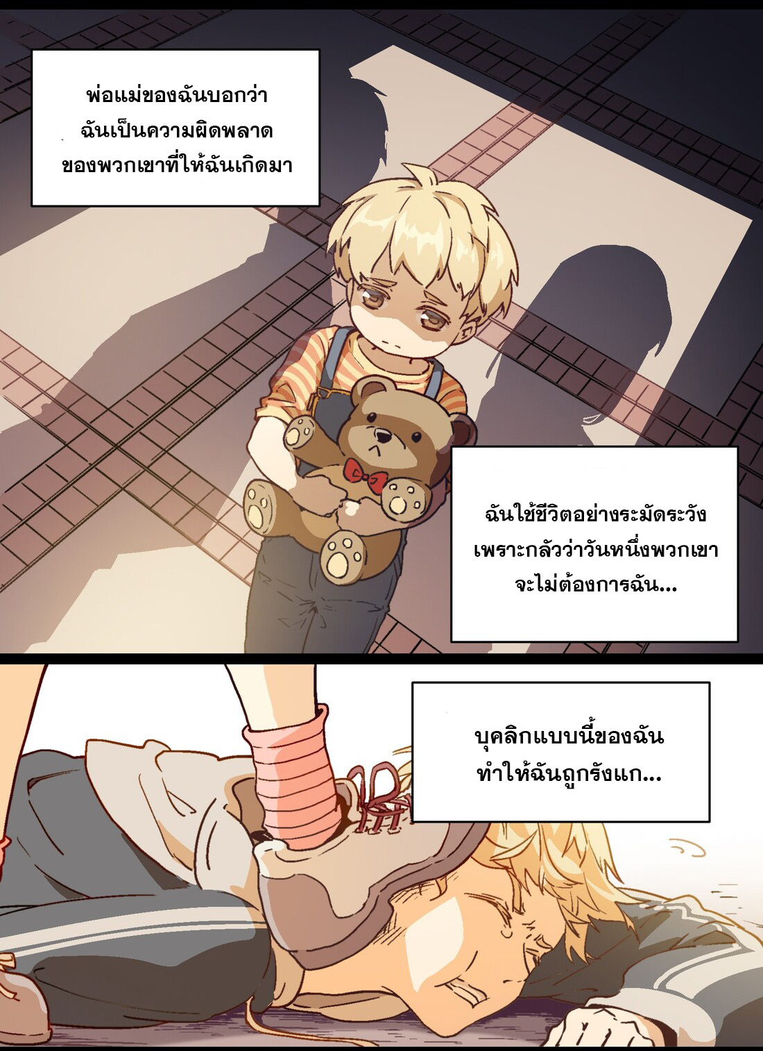 The King of Special Forces Reborn in School, Popular With Girls ตอนที่ 9 หน้า 37