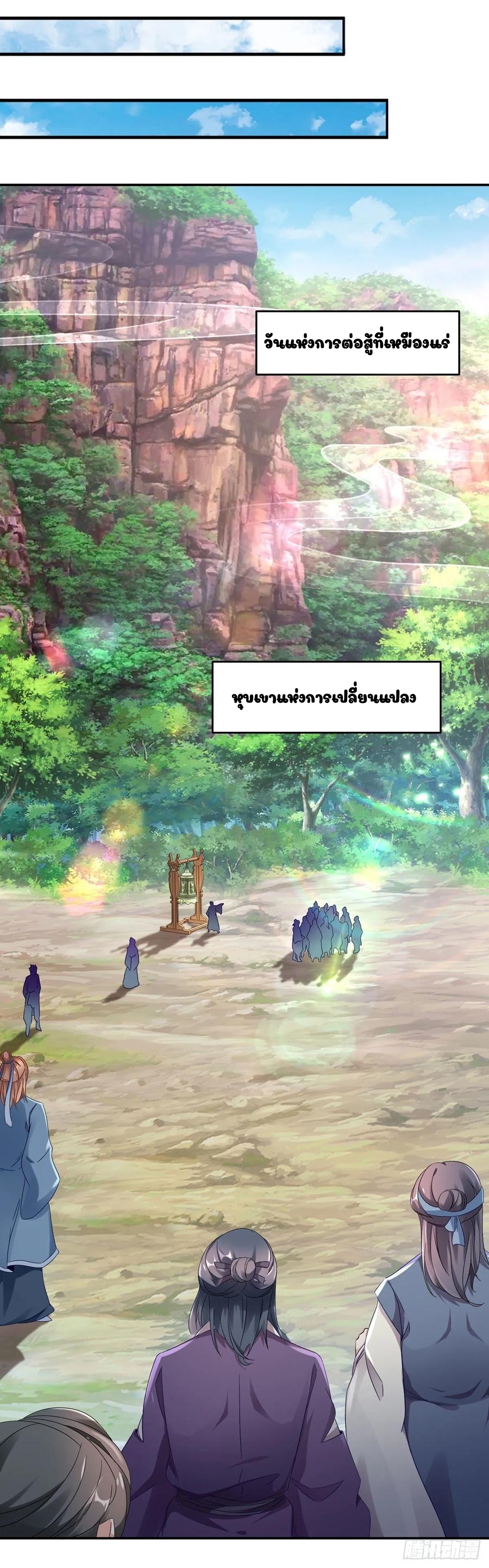 จักรพรรดิวิญญาณศักดิ์สิทธิ์ (ทันจีน) ตอนที่ 30 หน้า 15