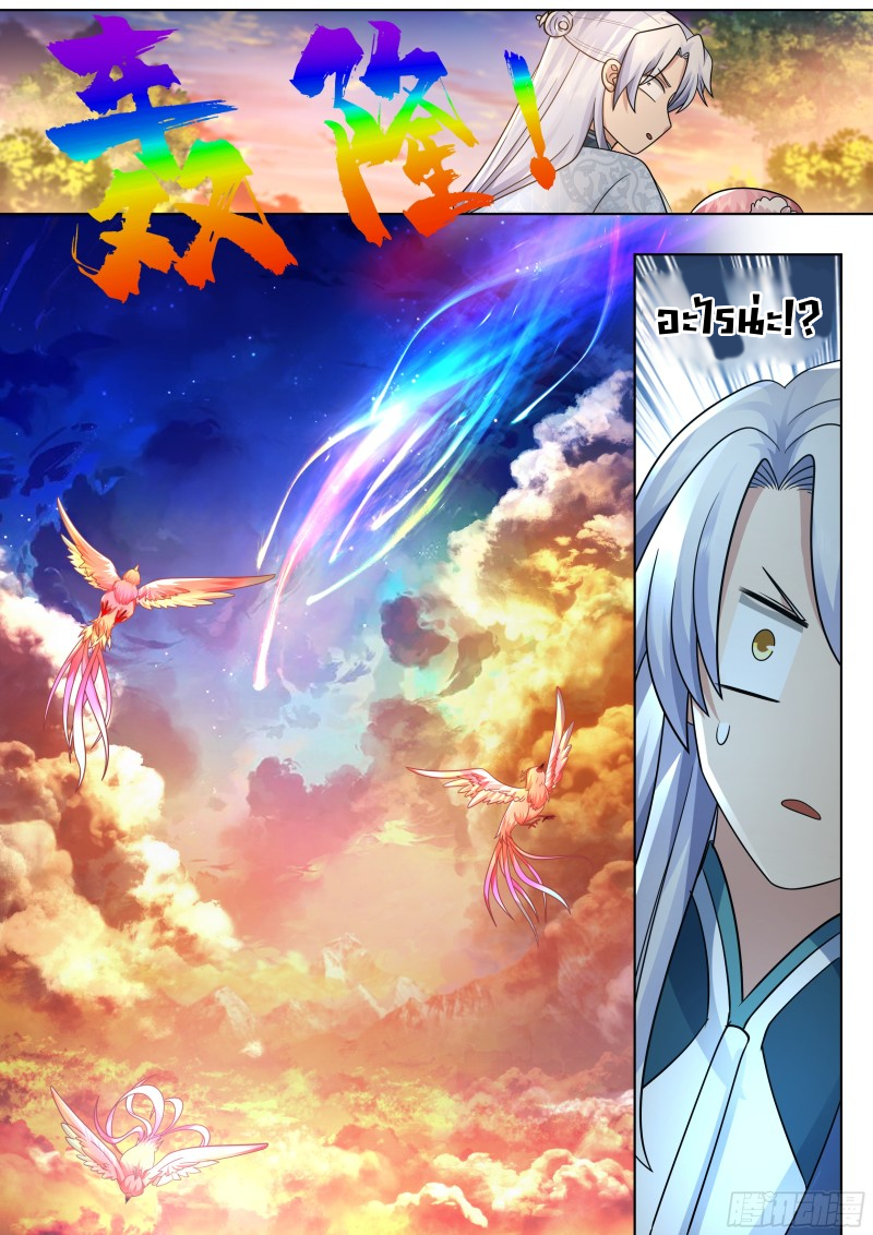 เกิดใหม่เป็นศิษย์พี่ใหญ่จอมวายร้ายกับเหล่าหญิงสาวยันเดเระ ตอนที่ 42 หน้า 16