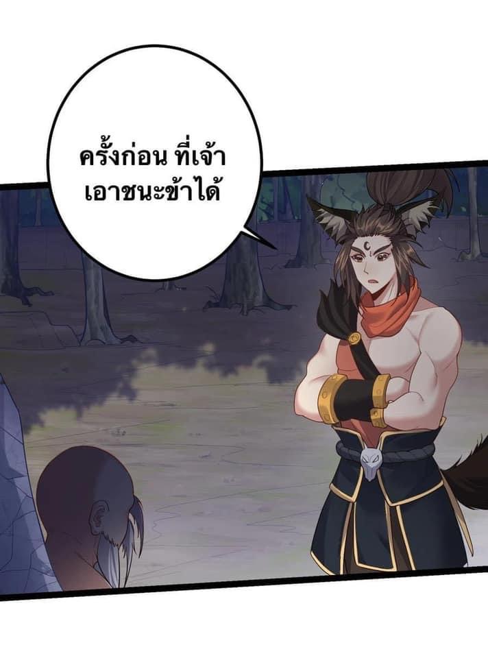 เทพวายร้ายกลับชาติมาเกิดใหม่ ตอนที่ 97 หน้า 7