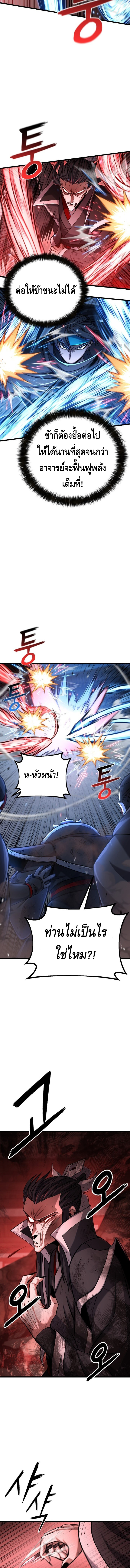 ศึกแย่งชิงคัมภีร์ลับ ตอนที่ 3 หน้า 15