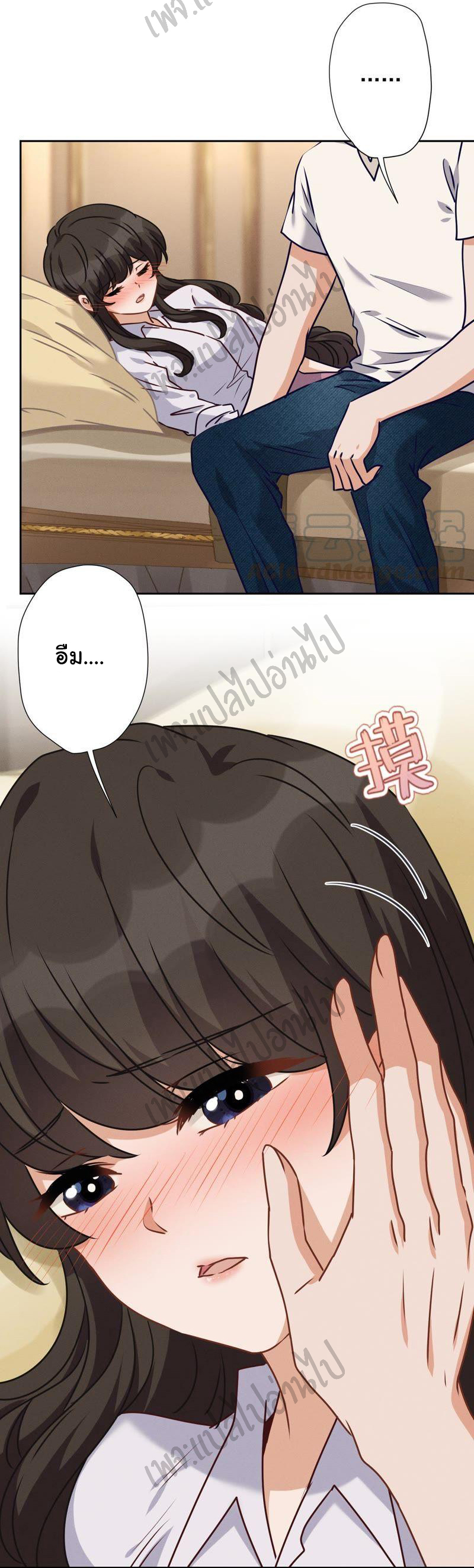 Lu Feng is the best son-in-law สุดยอดลูกเขย "ลู่เฟิง" ตอนที่ 29 หน้า 14