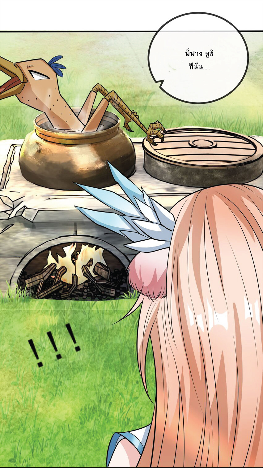 Being a Teacher is Invincible in World ตอนที่ 8 หน้า 78