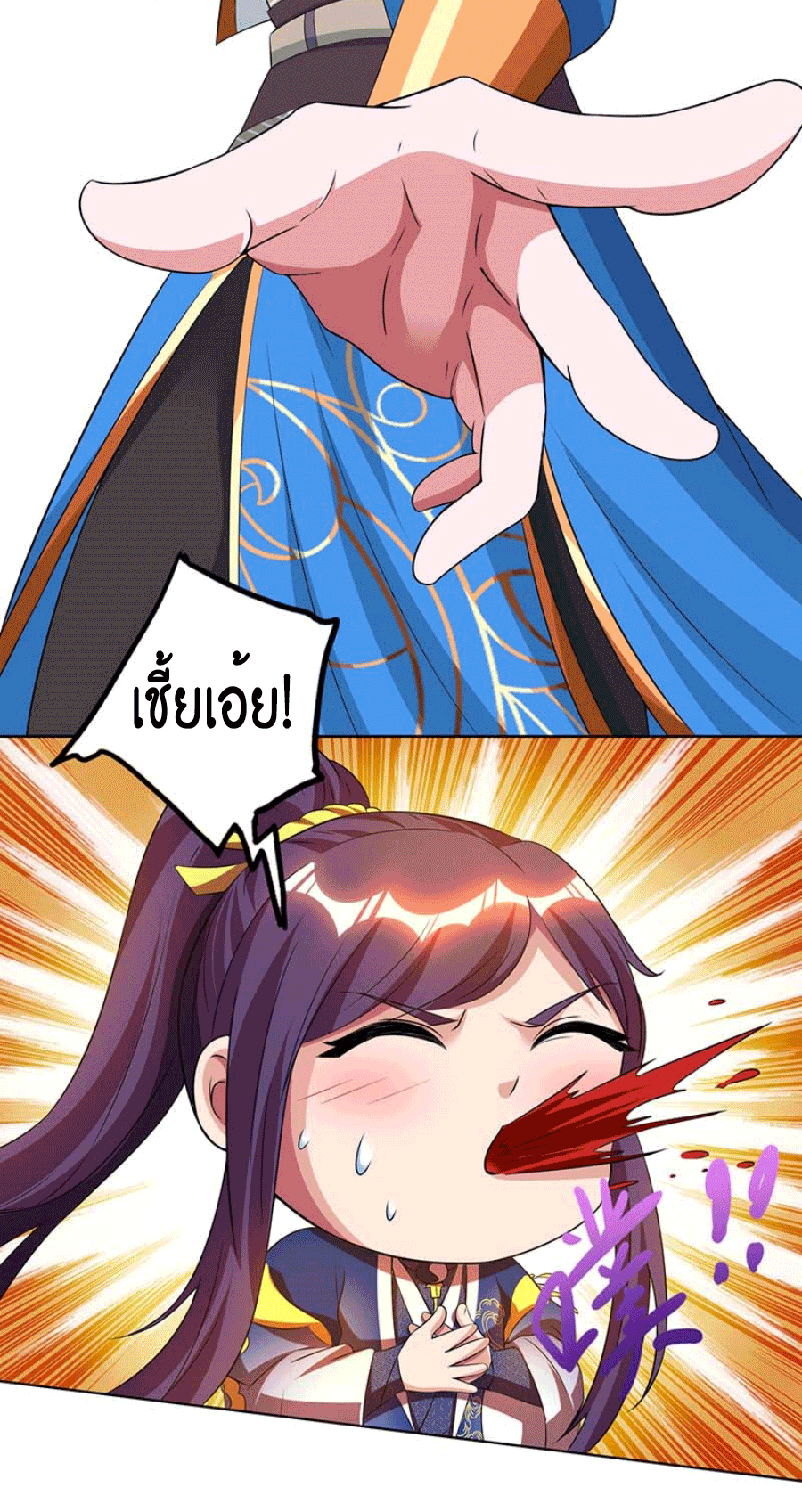 One Step Toward Freedom ตอนที่ 160 หน้า 33