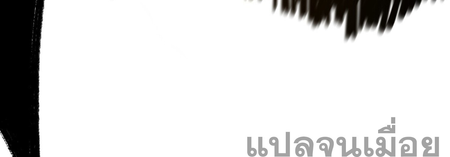 เจ้าแห่งกงล้อโชคชะตา ตอนที่ 5 หน้า 40