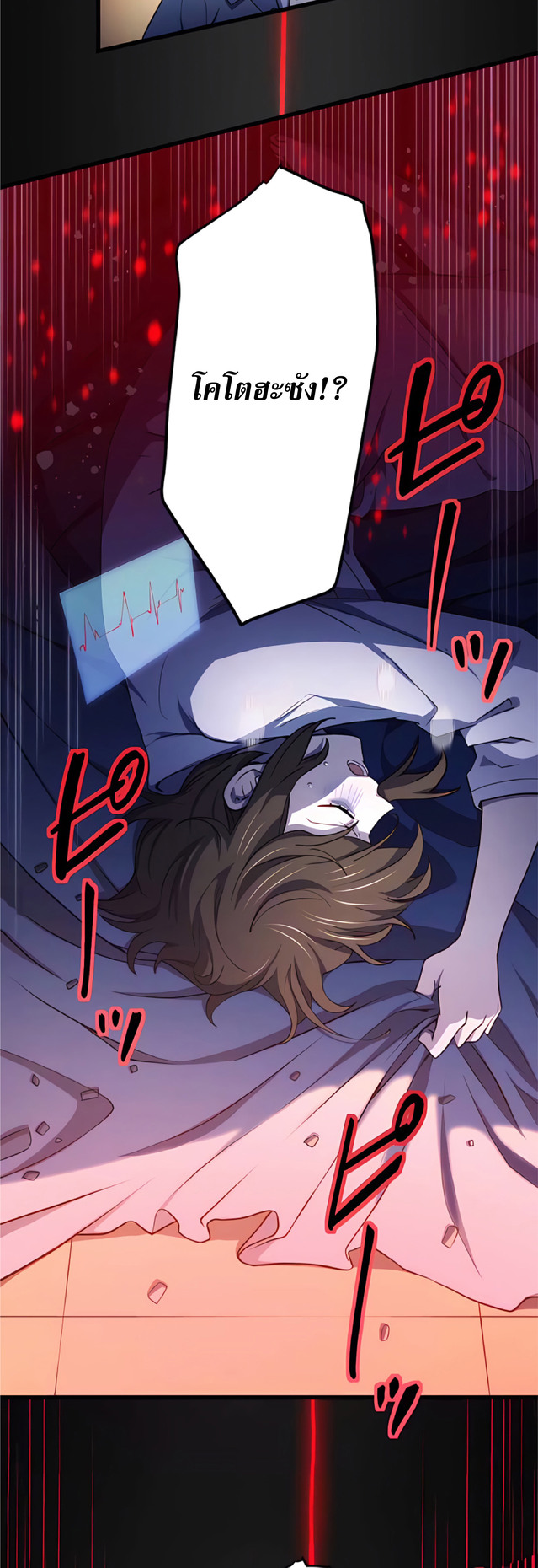 การกลับชาติมาเกิดของจอมเวทย์ต้องห้าม (Reincarnation of the Forbidden Archmage) ตอนที่ 10 หน้า 29