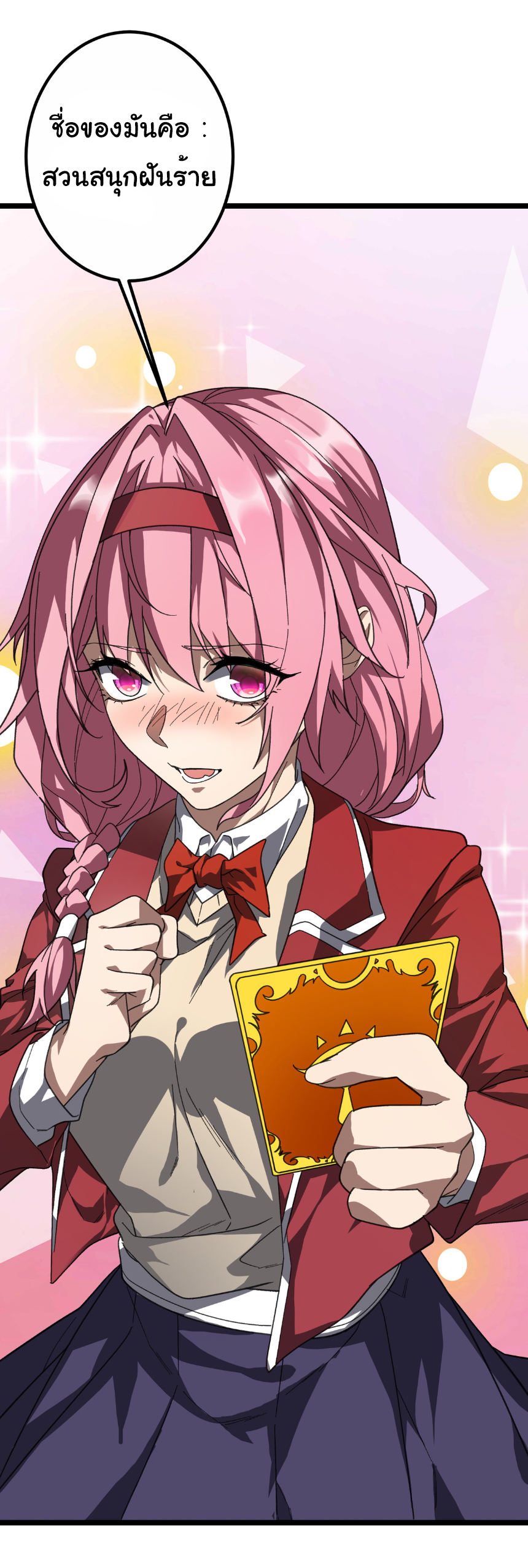 Start with trillions of coins ตอนที่ 195 หน้า 47