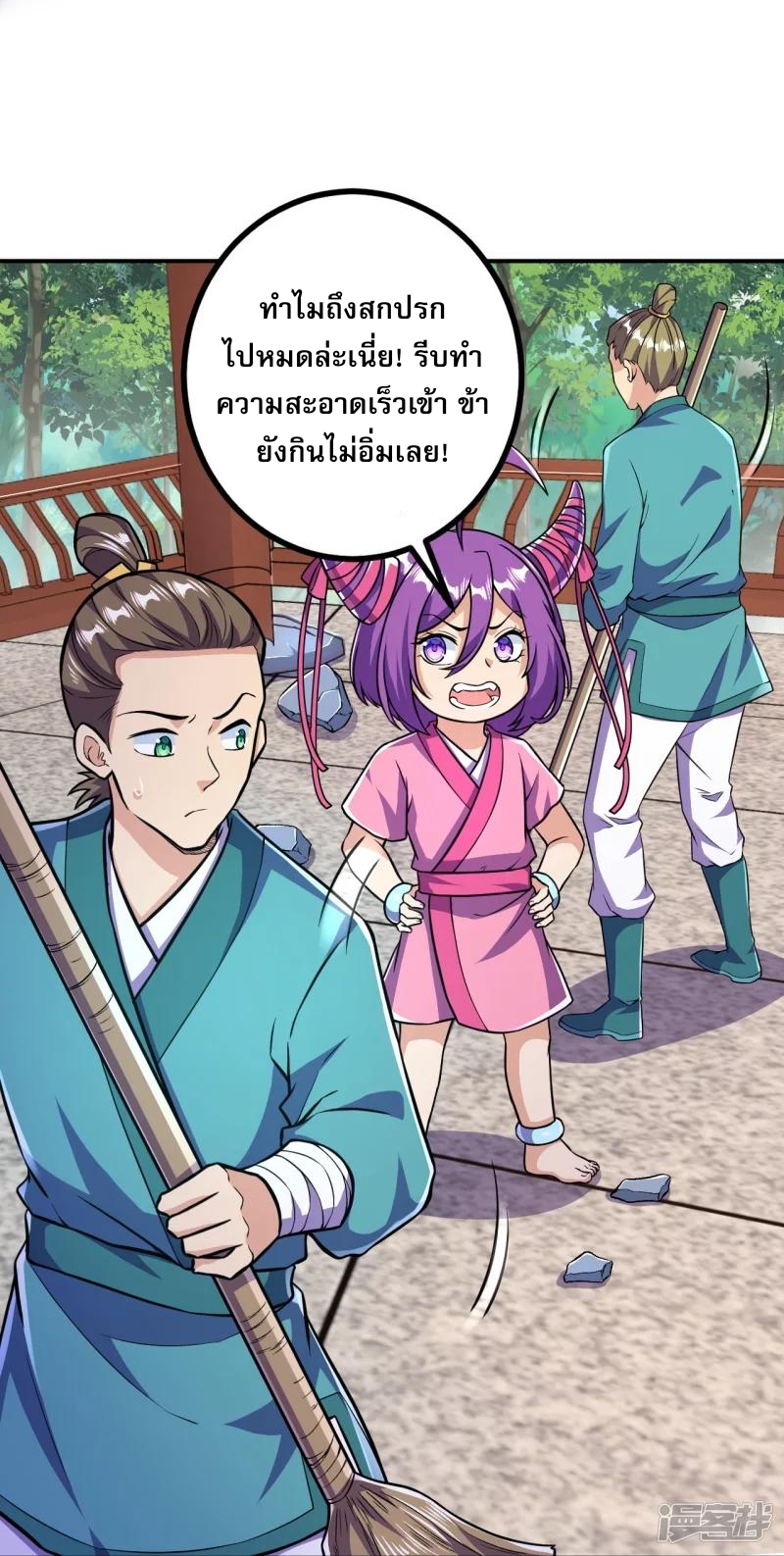 ผู้ขัดเกลาร่างกายที่แข็งแกร่งที่สุดในประวัติศาสตร์ ตอนที่ 27 หน้า 13