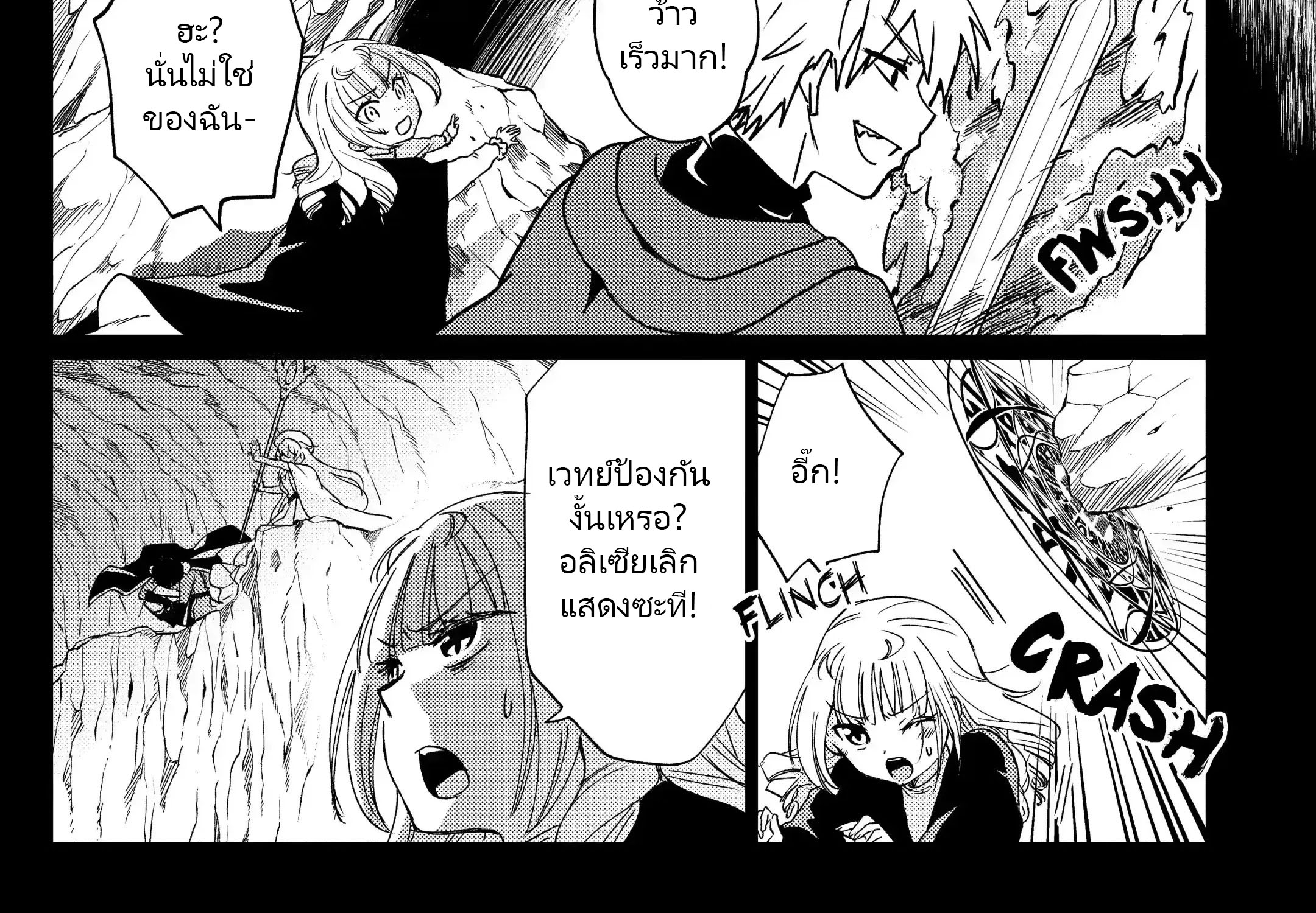 Yuusha Party Wo Tsuihosareta Ore kara Sudattekureta you de ureshii.nanode Dai Seijo,Omae ni Ottekorarete wa Komaru no daga? ตอนที่ 17 หน้า 38