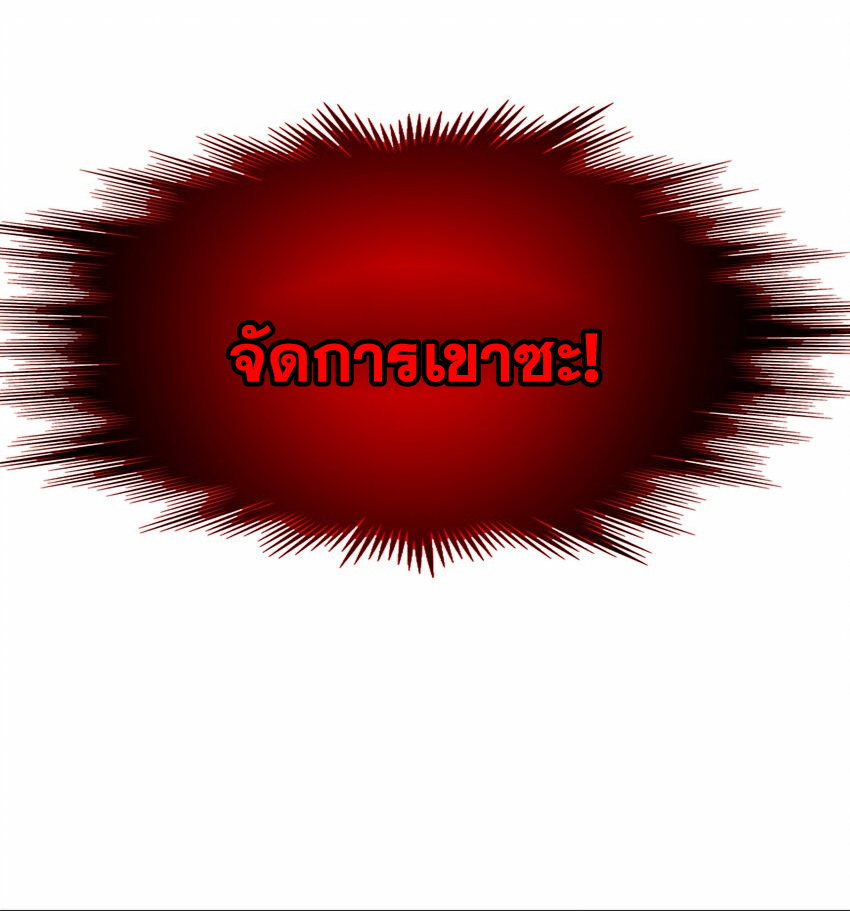 ข้าอยู่อย่างสันโดษมากว่า 100,000 ปี (ทันจีน) ตอนที่ 34 หน้า 11