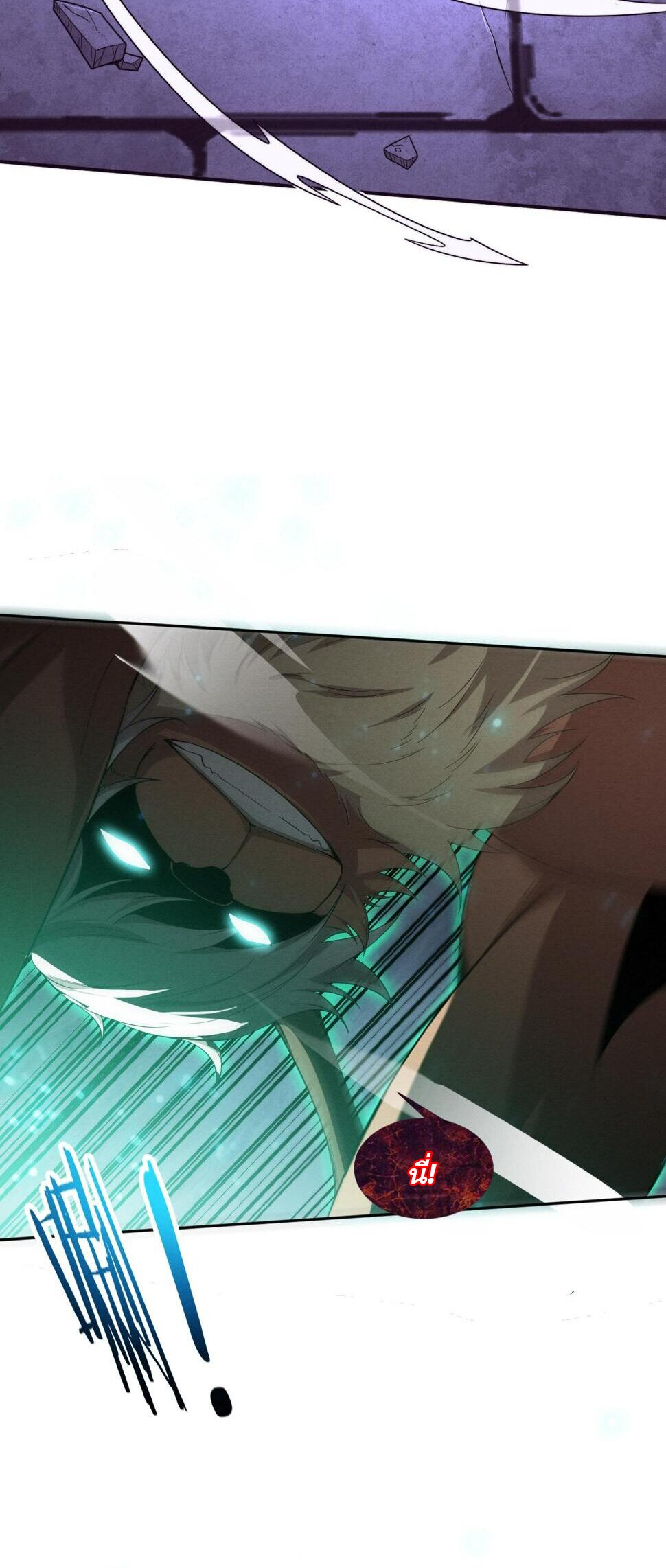 The Frenzy Of Evolution ตอนที่ 108 หน้า 25