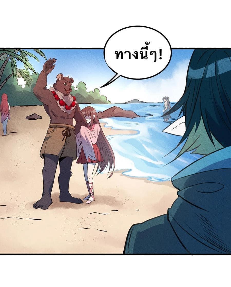 หลุดเข้ามาในเกมกลายเป็นมอนสเตอร์ที่อ่อนแอที่สุดสะงั้น ตอนที่ 21 หน้า 4