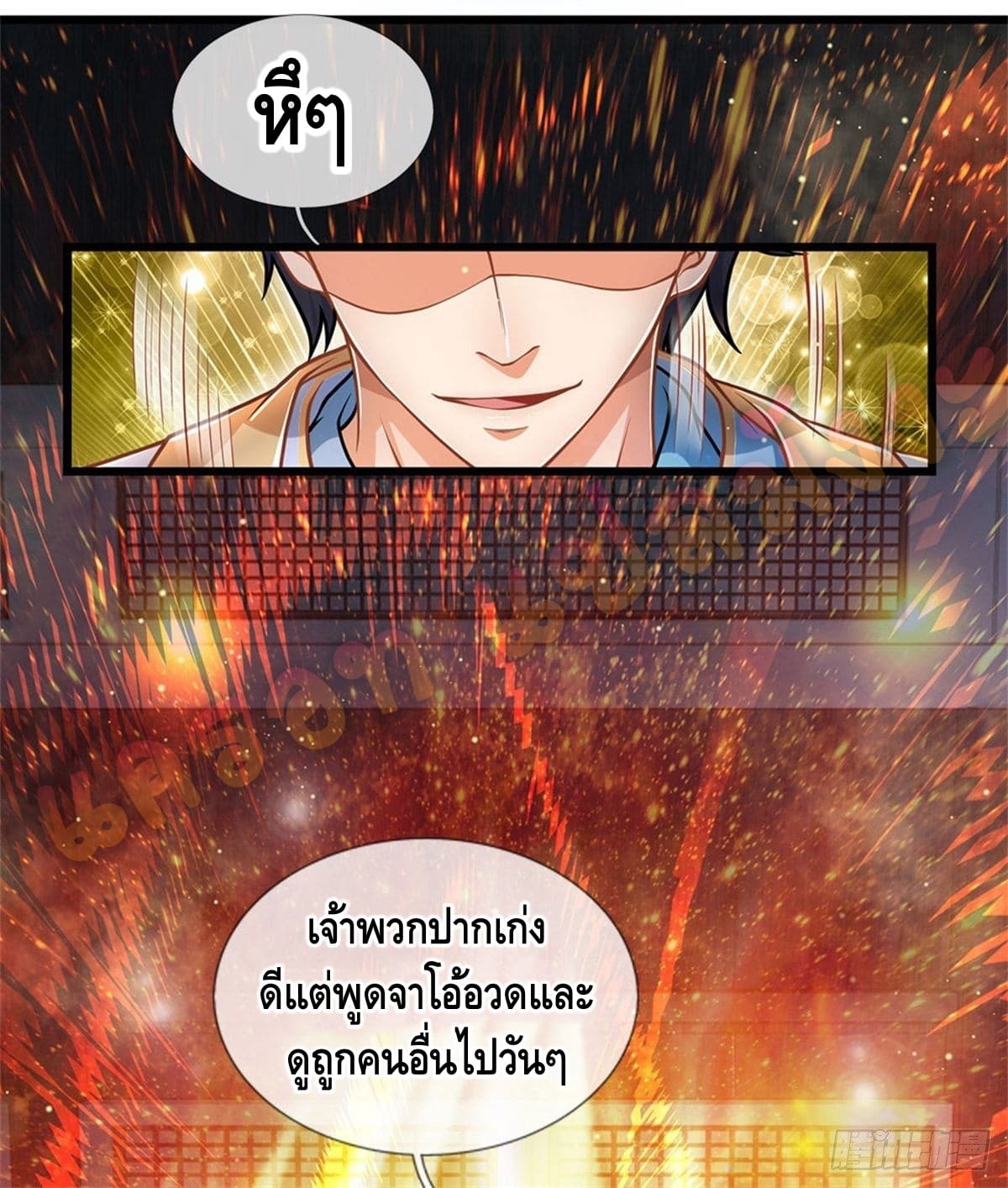 Opening to Supreme Dantian ตอนที่ 36 หน้า 12