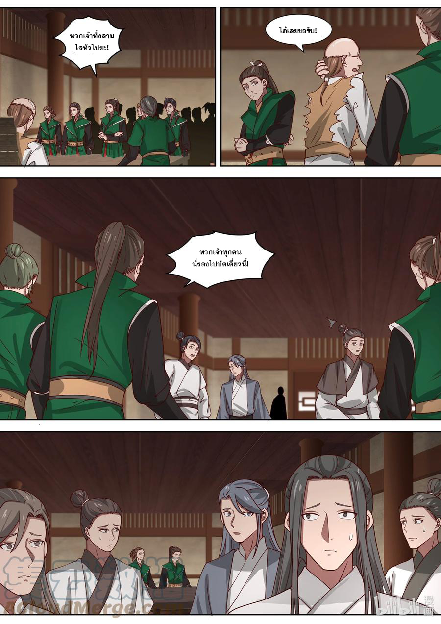 เทพสายฟ้า ราชาสงคราม ตอนที่ 315 หน้า 8