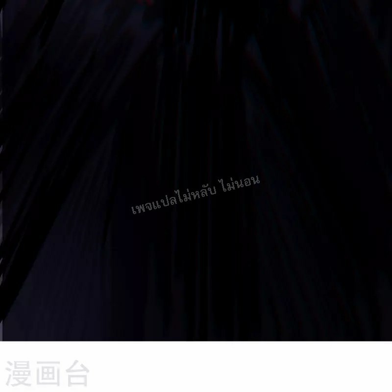 ฮาเร็มของข้ามีแต่ลูกศิษย์หญิงทั้งนั้น ตอนที่ 88 หน้า 40