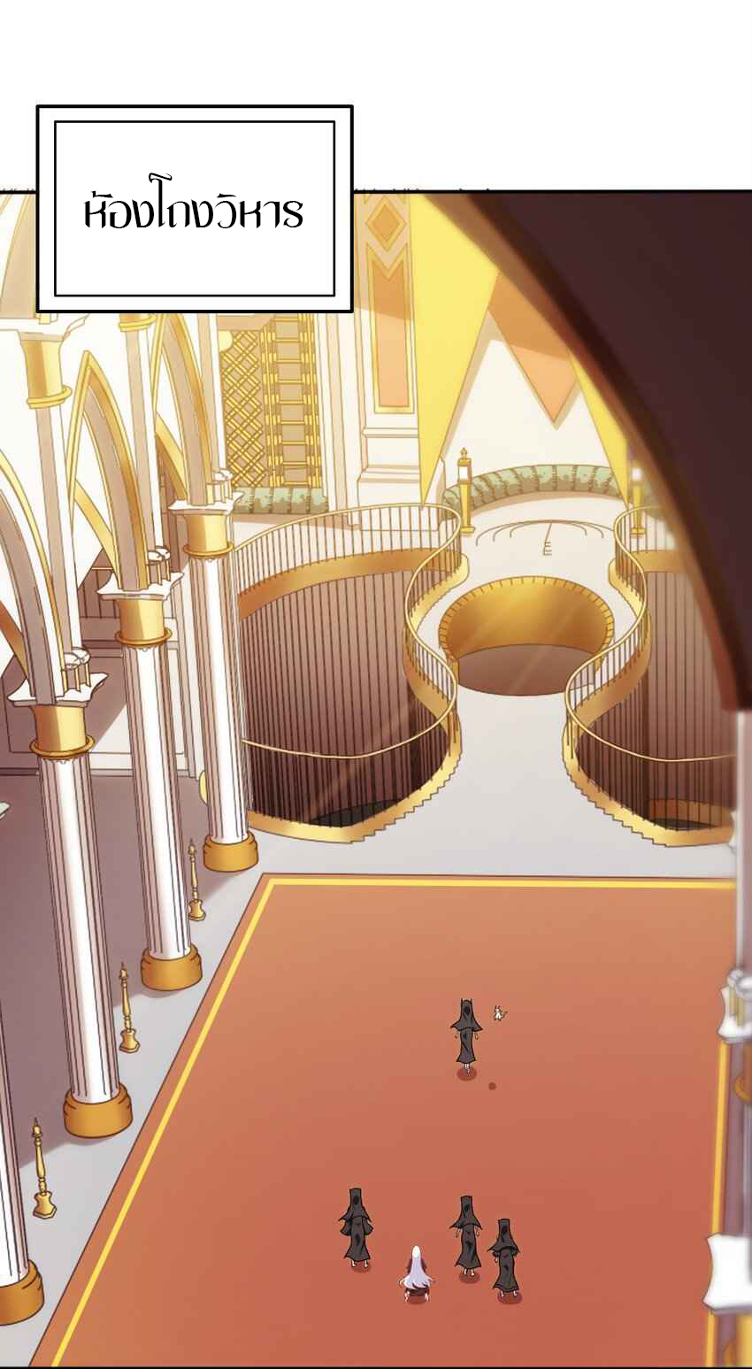 ถูกบังคับให้เป็นนักบุญหญิงผู้อยู่ยงคงกระพันอย่างไม่น่าเชื่อ ตอนที่ 7 หน้า 2