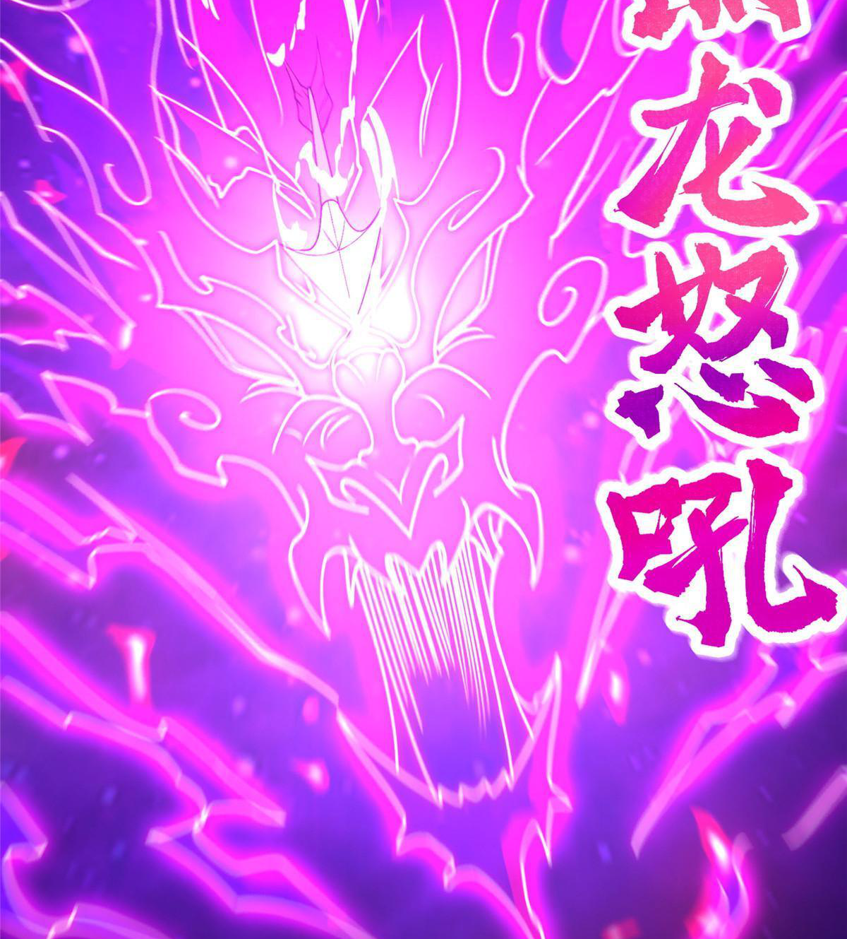 (ชนจีน) Dragon Master (จูหมิง นักรบเซียนมังกร) ตอนที่ 137 หน้า 26